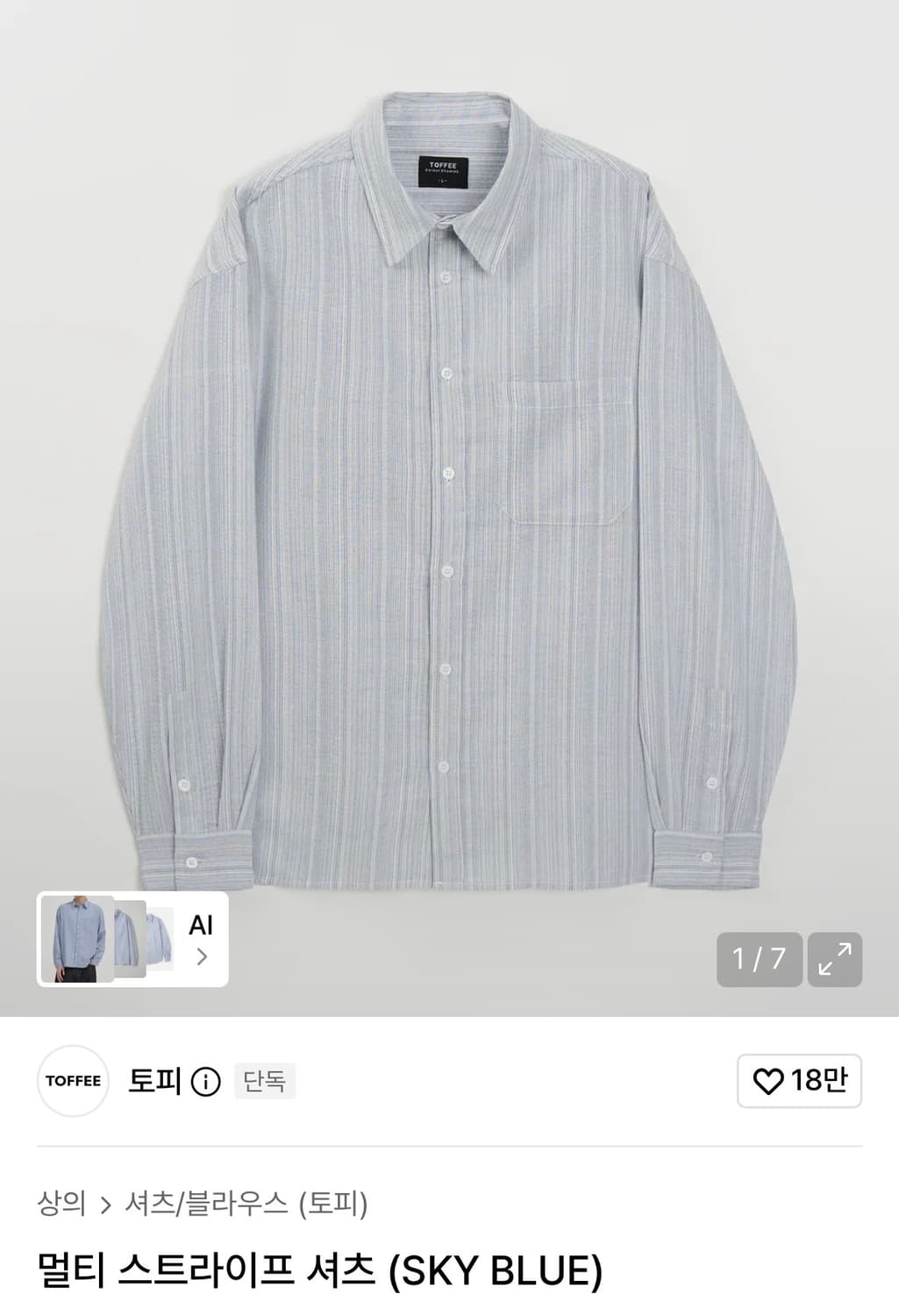 [새상품] 토피 멀티 스트라이프 셔츠 상품이미지2