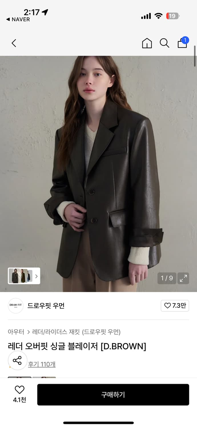 드로우핏우먼 레더 오버핏 싱글 블레이저 [D.BROWN] 상품이미지1