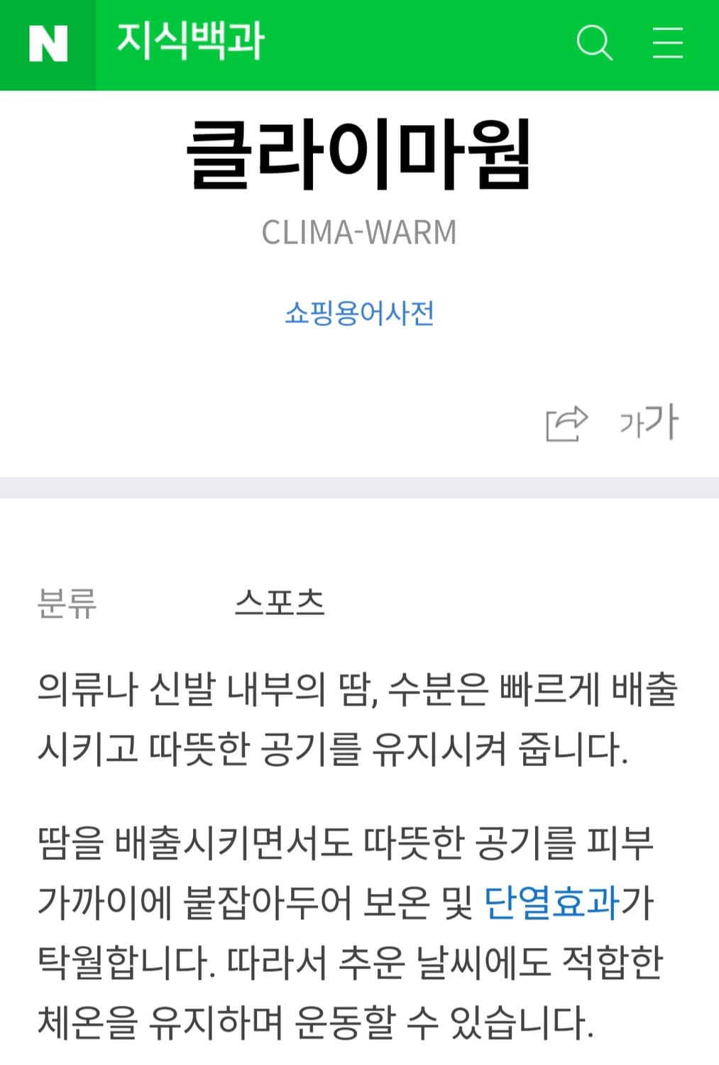 아디다스 네오프렌 포모션 윈터팬츠 33~35 상품이미지2