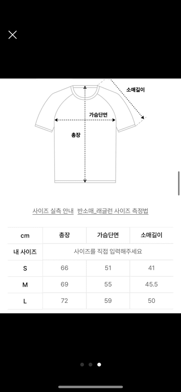 썬러브 티셔츠 s사이즈 상품이미지3