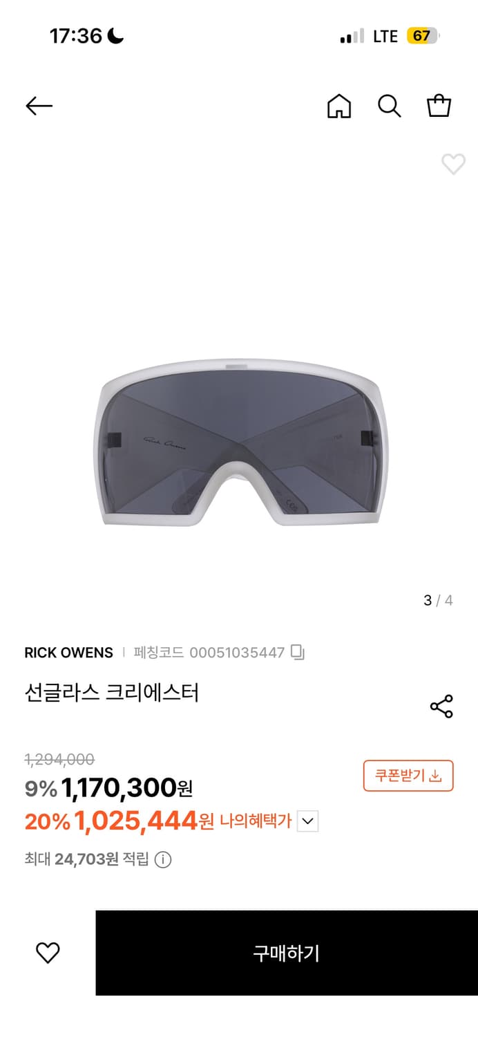 릭오웬스 쉴드 클리어 선글라스 크리에스터 상품이미지3