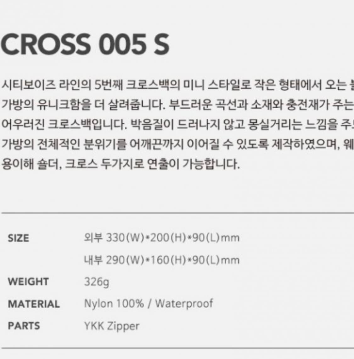 스위치 CROSS 005 S 나일론 크로스백 베이지 상품이미지6