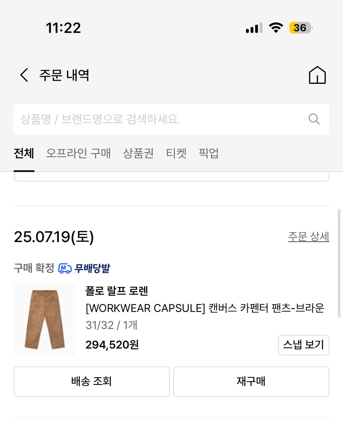 폴로 더블니 워크팬츠 31사이즈 판매합니다 상품이미지4