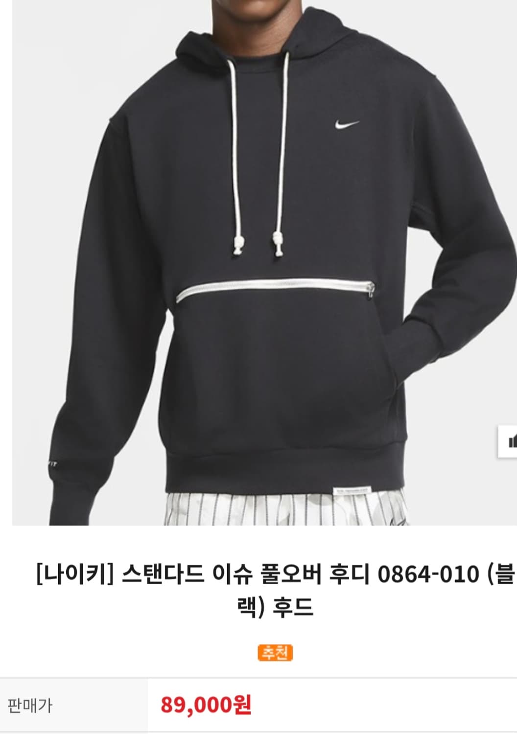 나이키 드라이핏 스탠다드 이슈 풀오버 후드티 남성 100사이즈 블랙 상품이미지1