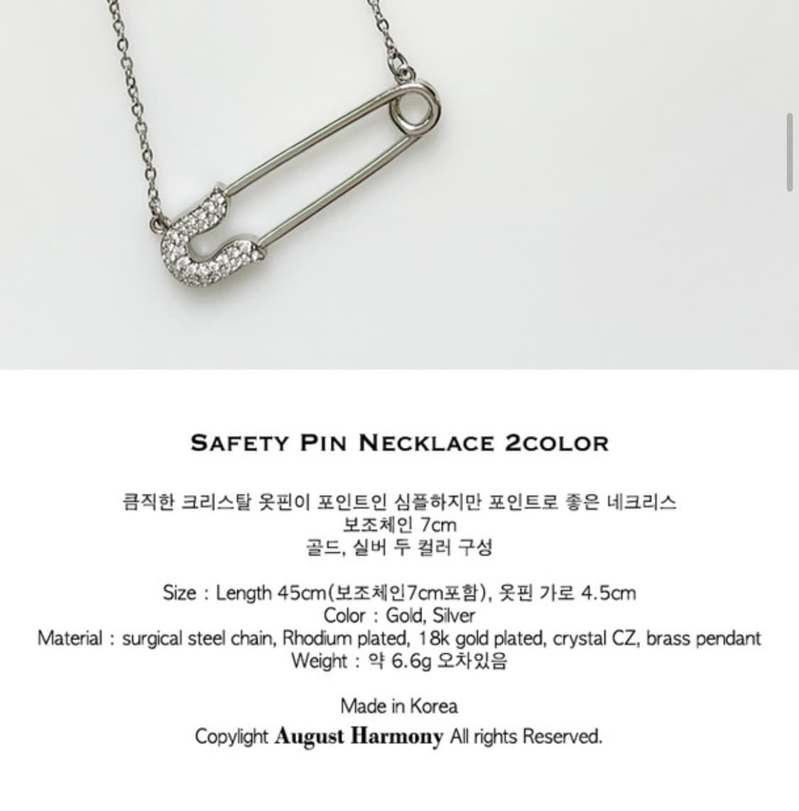 어거스트하모니 핀 목걸이 necklace 상품이미지4