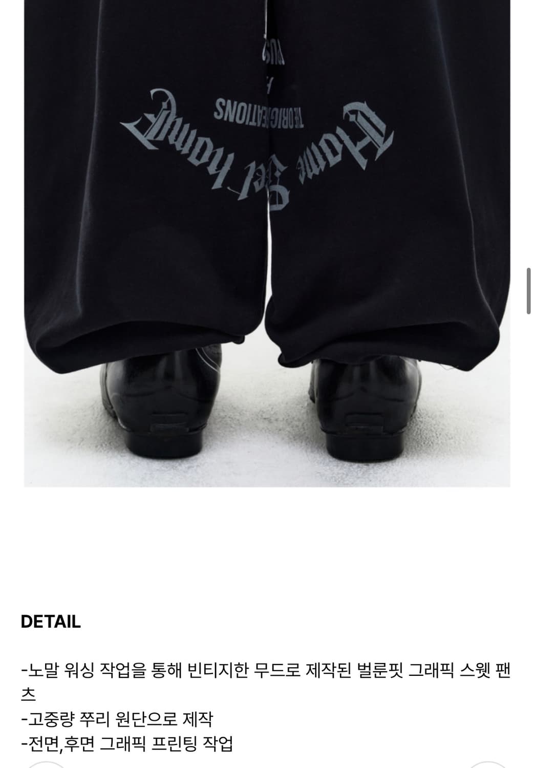 Op. 08 SWEET FAMILY BALLOON SWEAT PANTS  상품이미지4