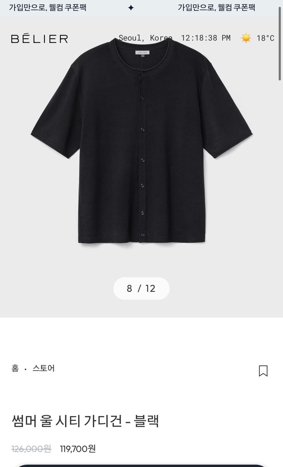 벨리에 썸머 울 시티 가디건 -블랙 04(100) 새상품 상품이미지1