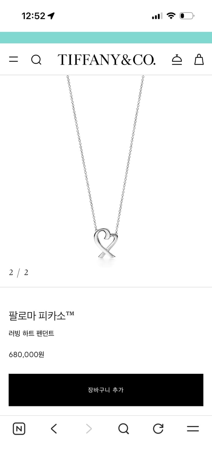 티파니 팔로마 피카소 쿨거시 네고 상품이미지1