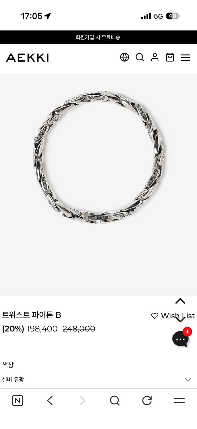 애끼 트위스트 팔찌 판매합니다 상품이미지1