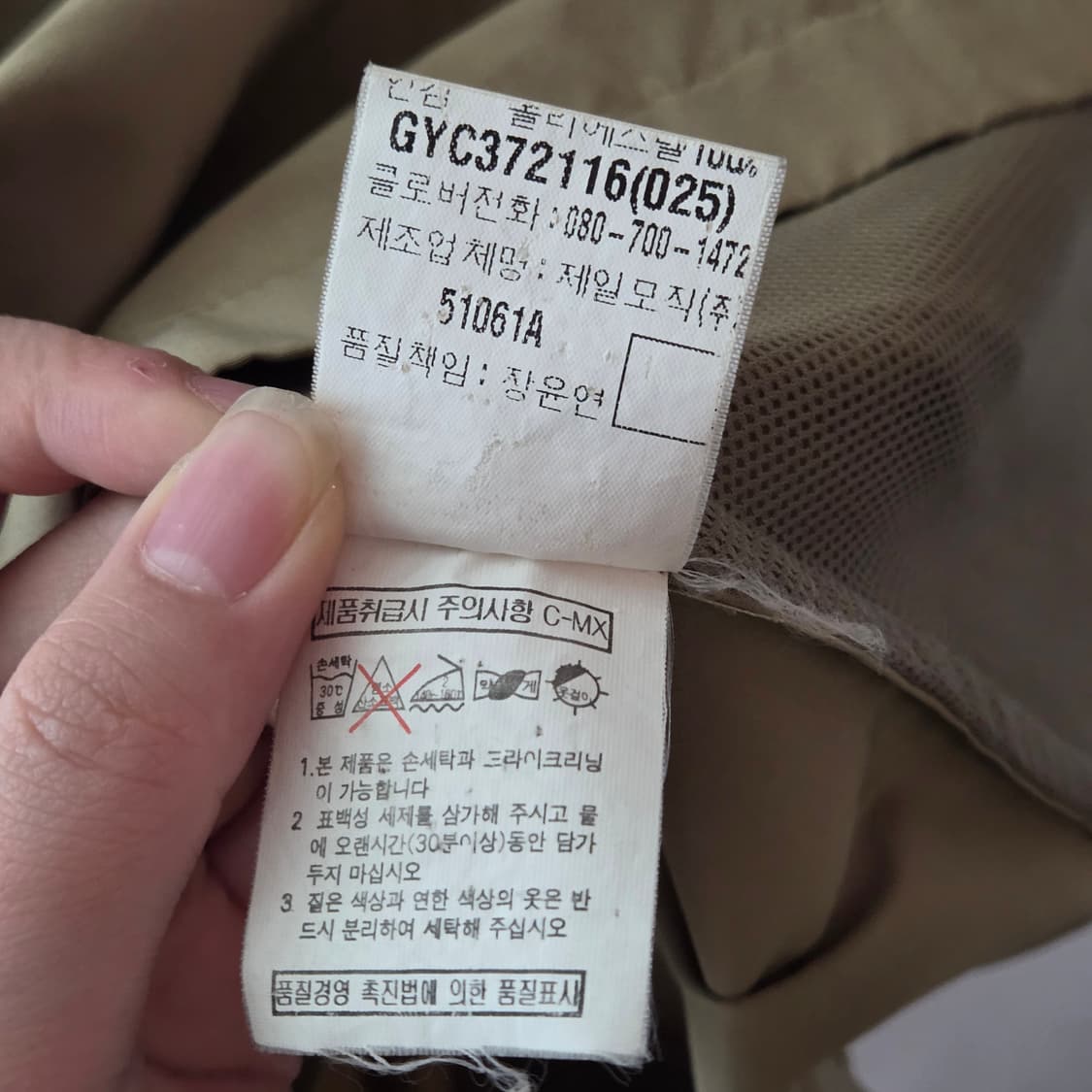 [YSL] 90~00's 입생로랑 제일모직 자켓 상품이미지7