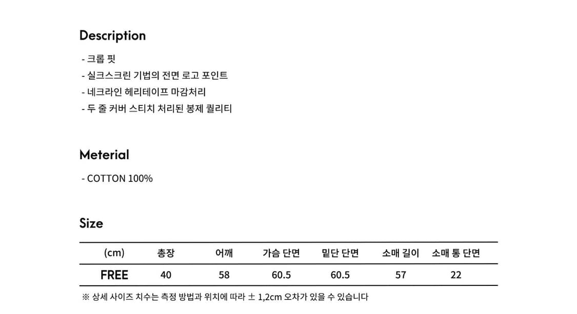 (새상품)미치코런던 컷팅 크롭맨투맨 Free 상품이미지4