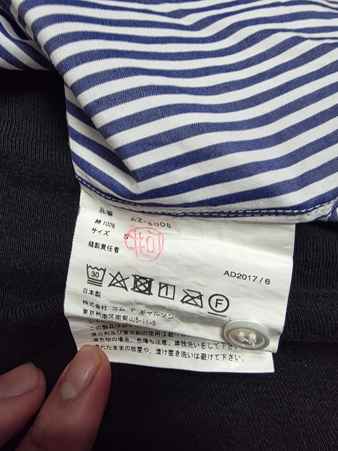 꼼데가르송 플레이 스트라이프 셔츠 S 상품이미지3