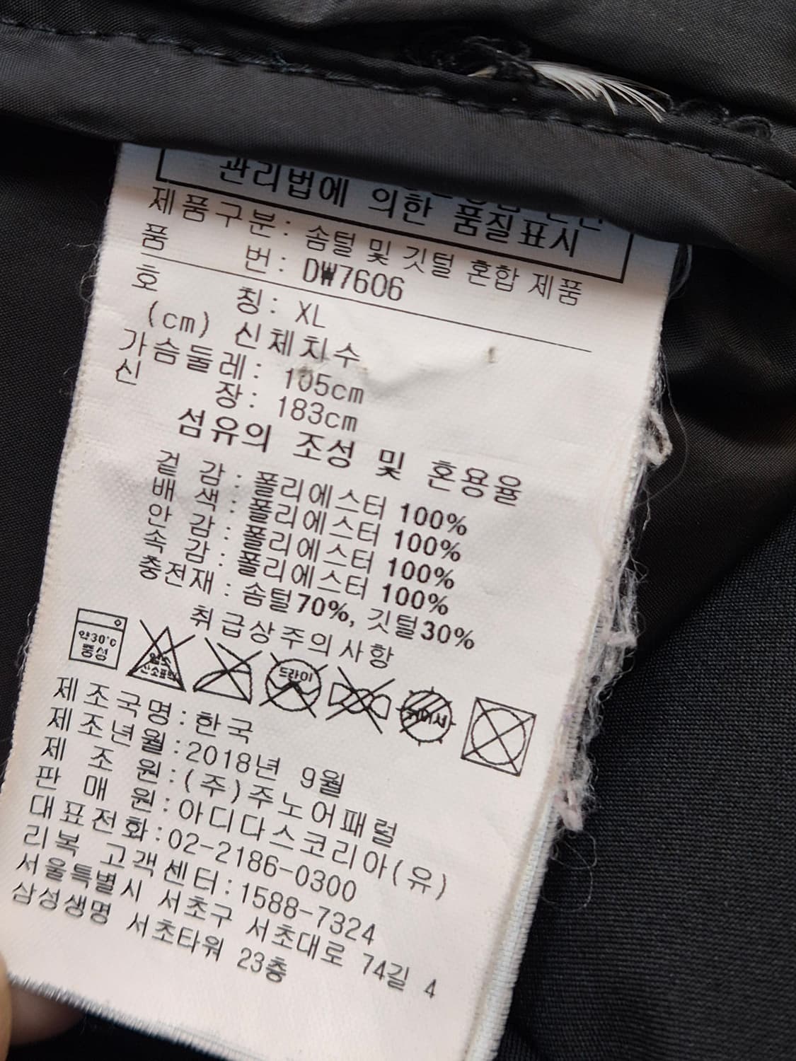 리복 남성 패딩 블랙 XL사이즈 판매합니다. 솜털 70이라 가볍고 따뜻하 상품이미지5