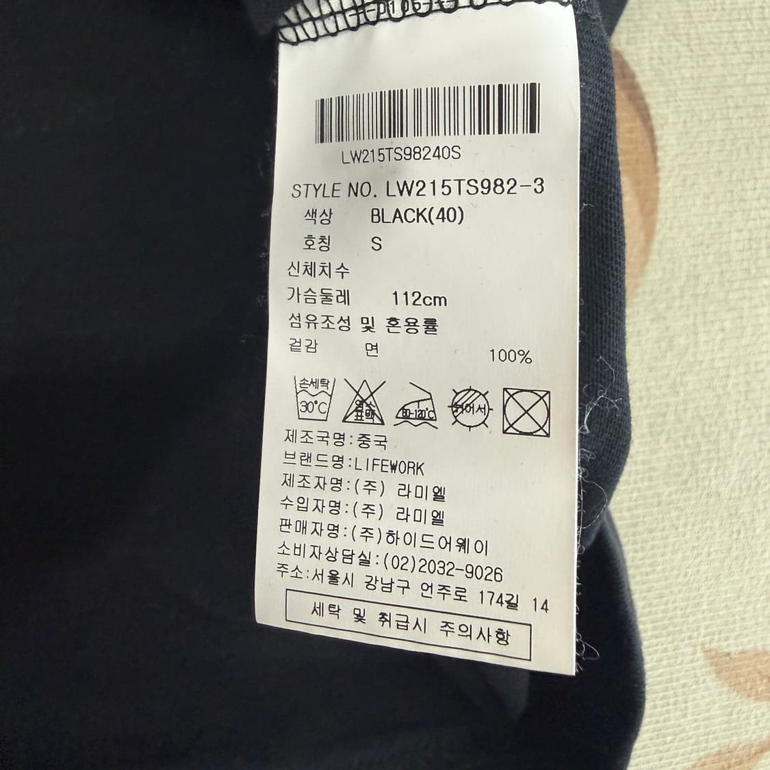 (S)라이프 워크 Lifework 라독 반팔 티셔츠(블랙) 상품이미지3