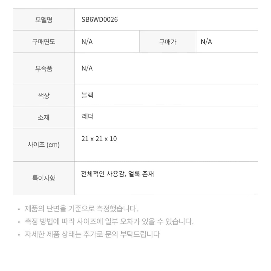 MM6 메종 마르지엘라 재패니즈 클래식 크로스바디백 블랙 상품이미지2