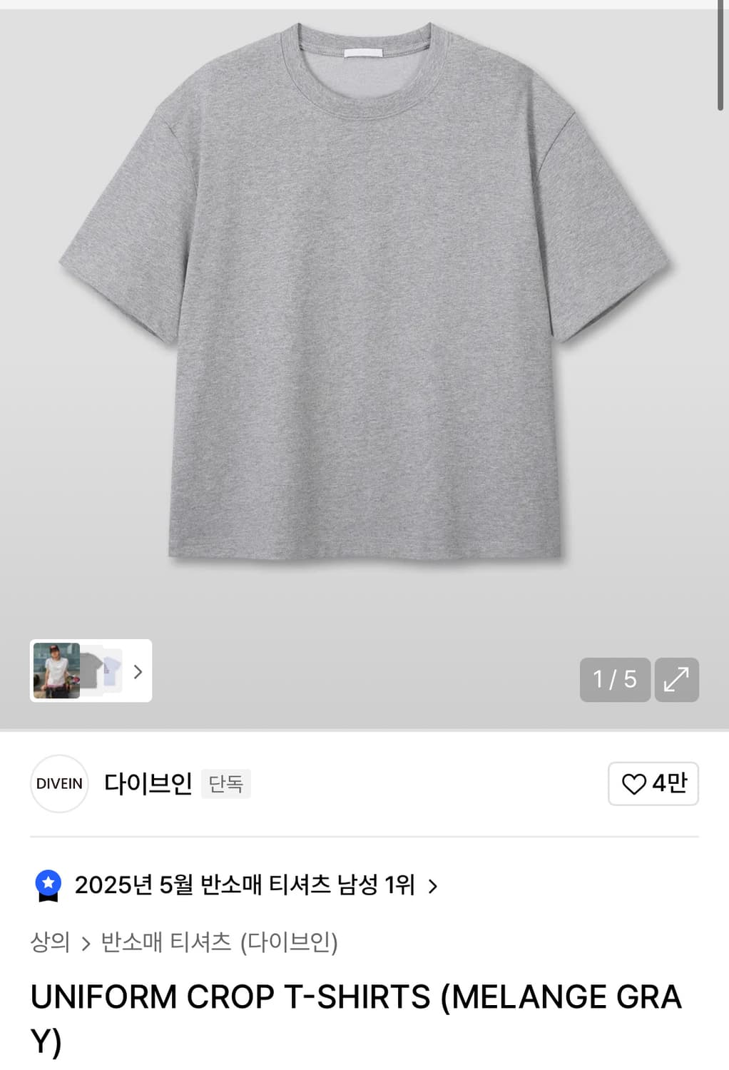 다이브인 크롭 반팔 블랙,그레이,네이비 1사이즈 상품이미지1