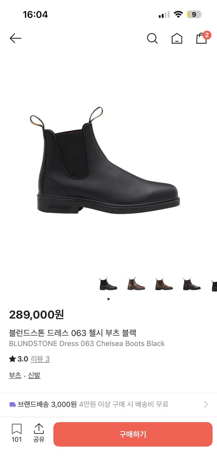 블런드스톤 063 블랙 드레스 부츠 상품이미지6