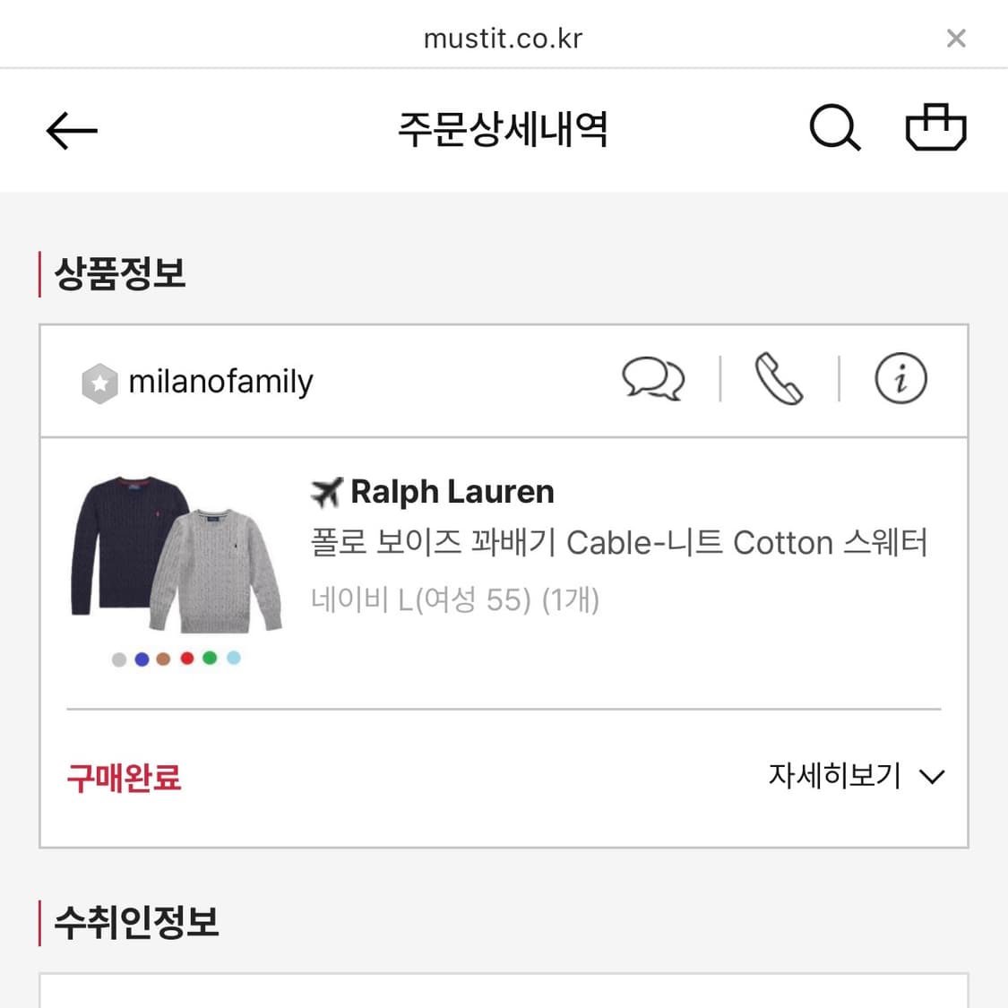 폴로 꽈배기 니트 네이비 여성 55 상품이미지4