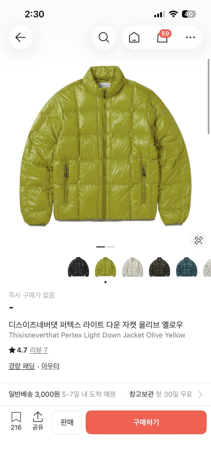 디스이즈네버댓 올리브 패딩 m 상품이미지1