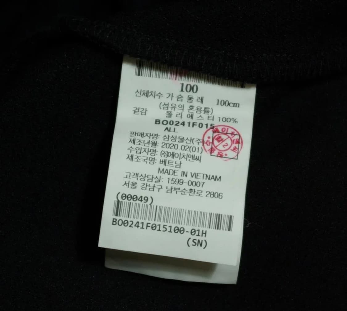 빈폴 트레이닝자켓 100 상품이미지9