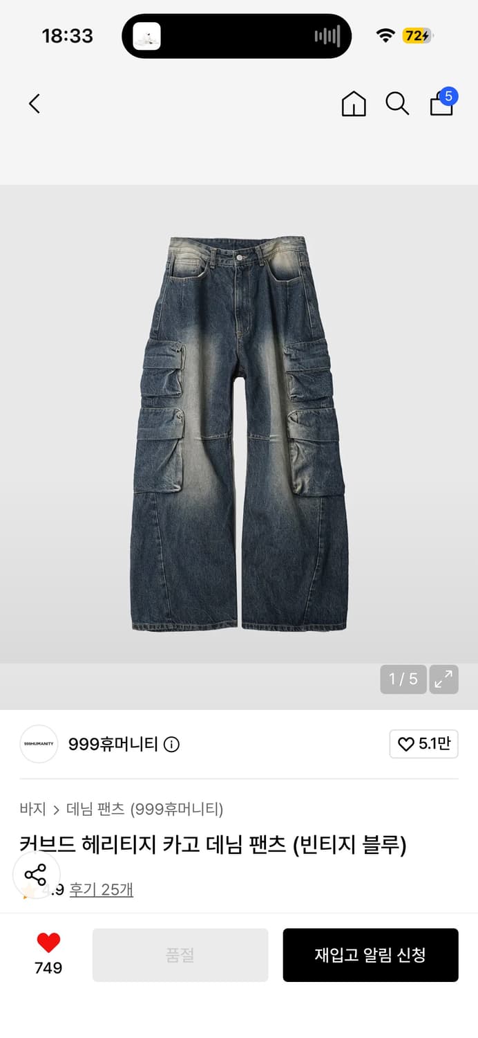 999휴머니티 커브드 헤리티지 카고 데님 팬츠 3사이즈 상품이미지2