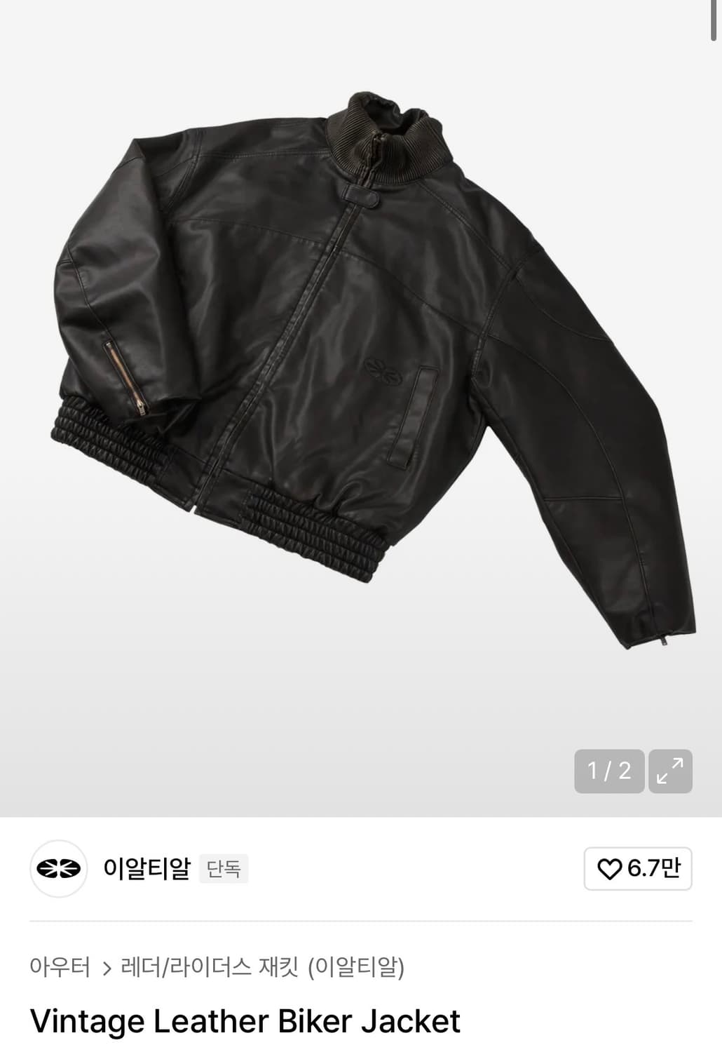 ERTR 빈티지 레더 바이커 자켓 상품이미지1