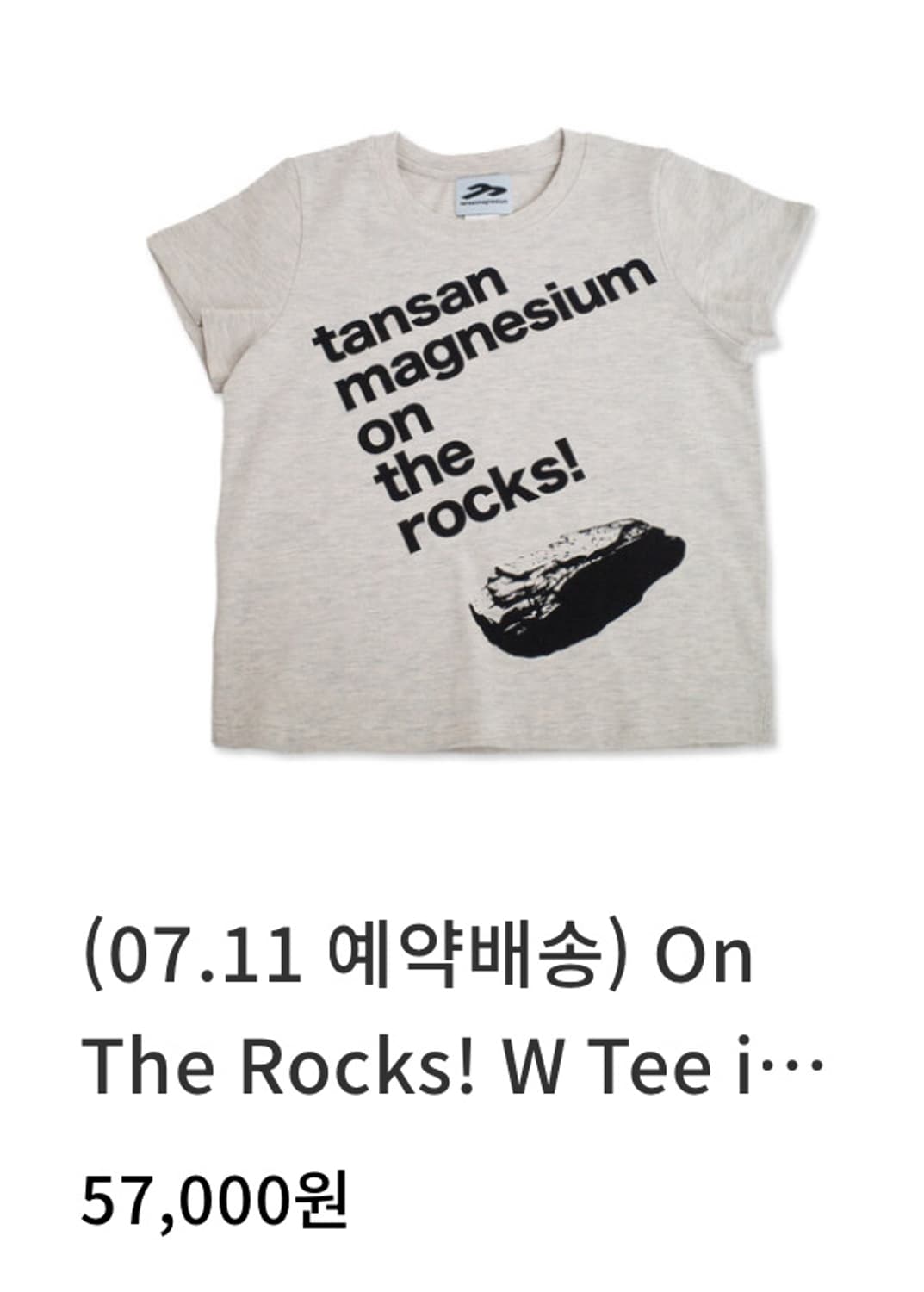 탄산마그네슘 반팔 상품이미지1