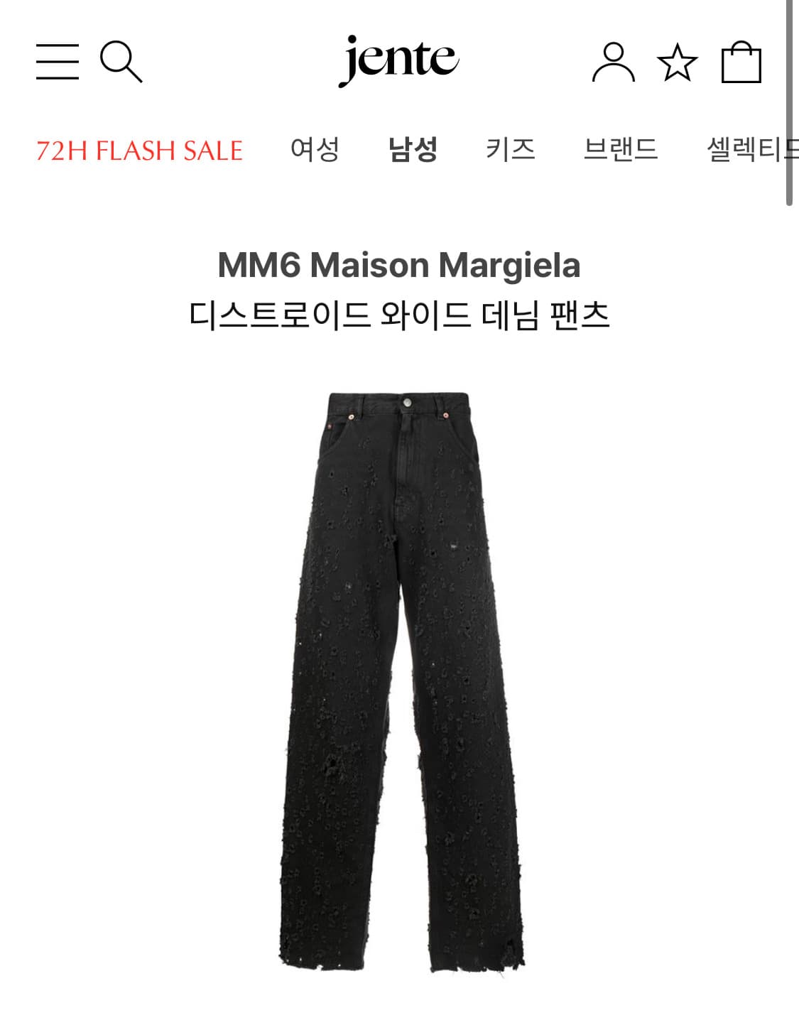 Mm6디스트로이드 와이드 데님 24 상품이미지3