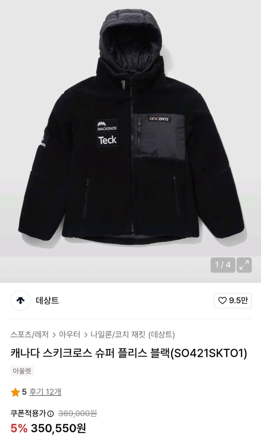 데상트 남성 후리스자켓 105 캐나다 스키크로스 슈퍼 플리스자켓 XD61 상품이미지9