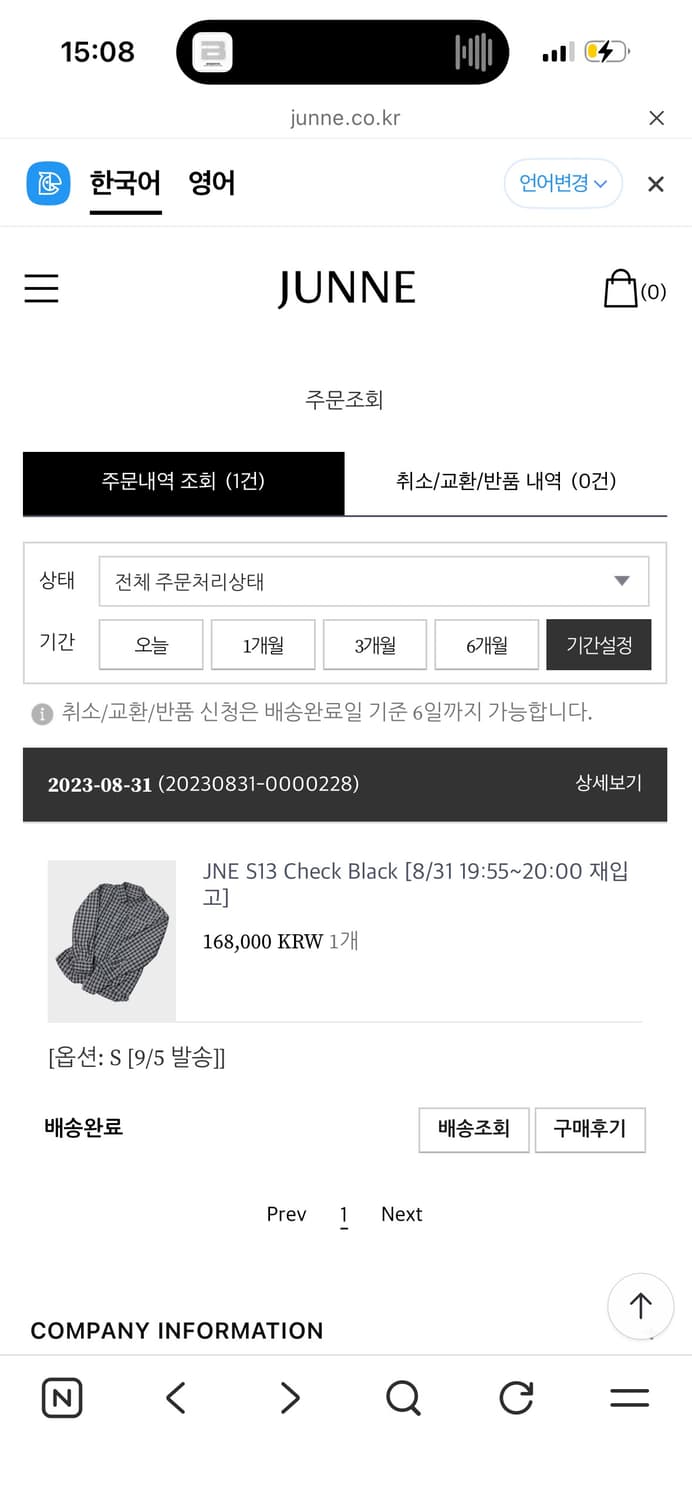 s사이즈 준느 s13 체크셔츠 판매  상품이미지3