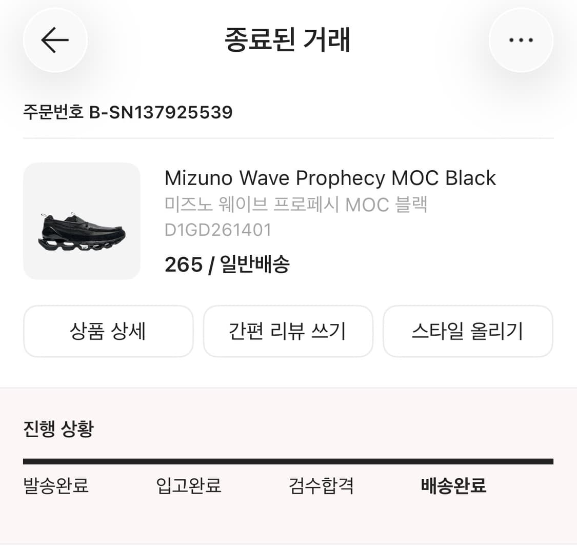 미즈노 웨이프 프로페시 Moc 265 신품 상품이미지3