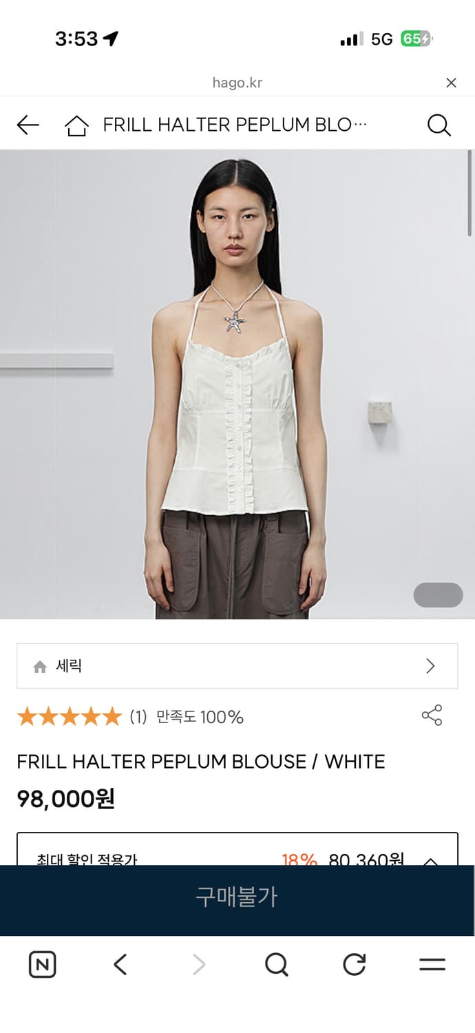 세릭 블라우스 FRILL HALTER PEPLUM BLOUSE  상품이미지4