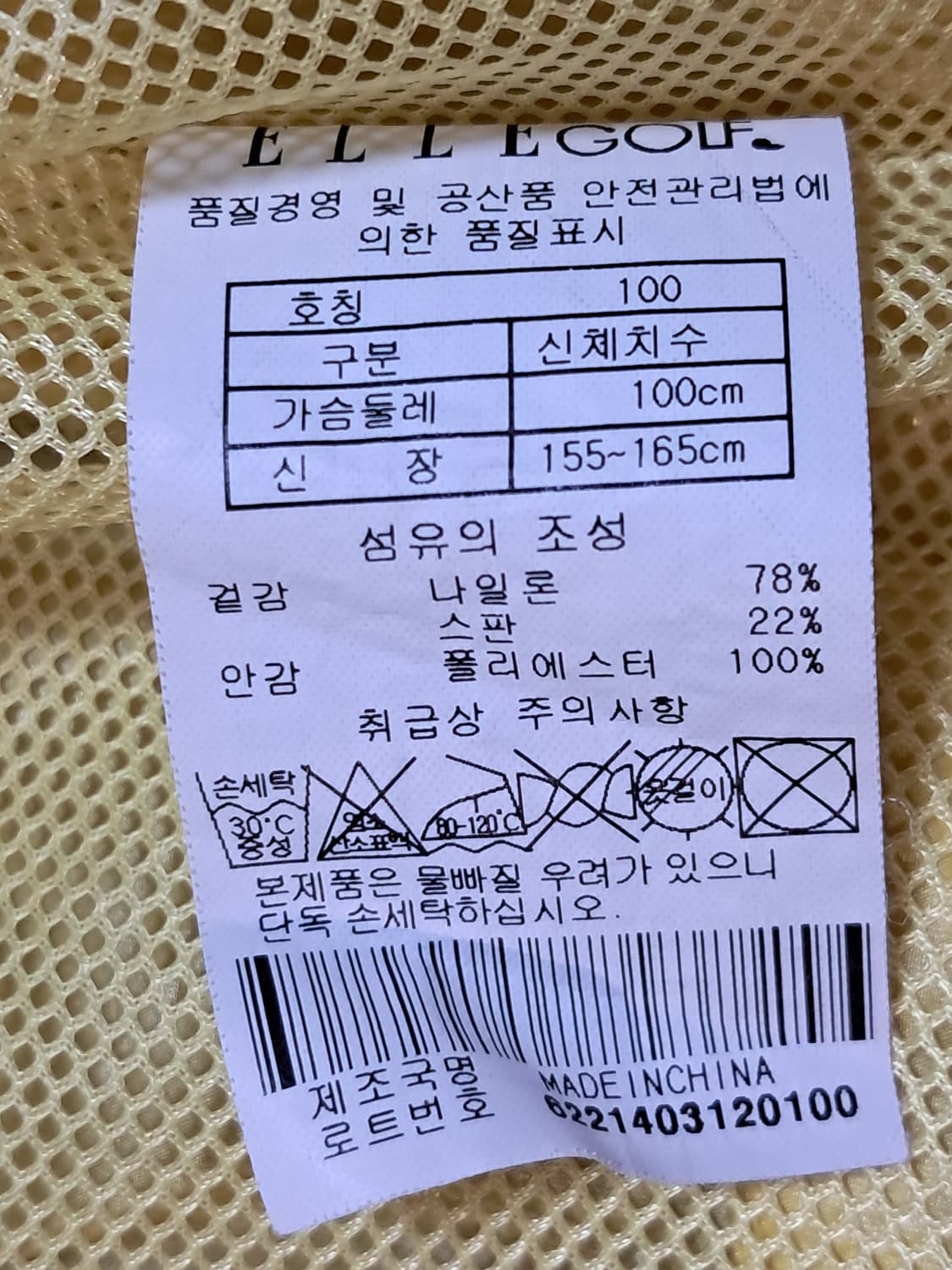 엘르 골프 여성 바람막이 조끼 100 상품이미지9