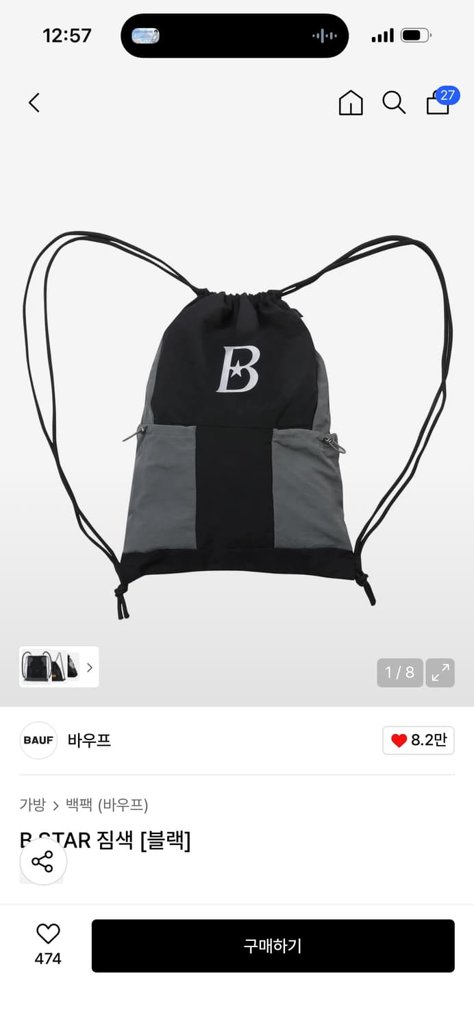 [새상품] 바우프 B STAR 짐색 [블랙]/ 정가 59,000 상품이미지1
