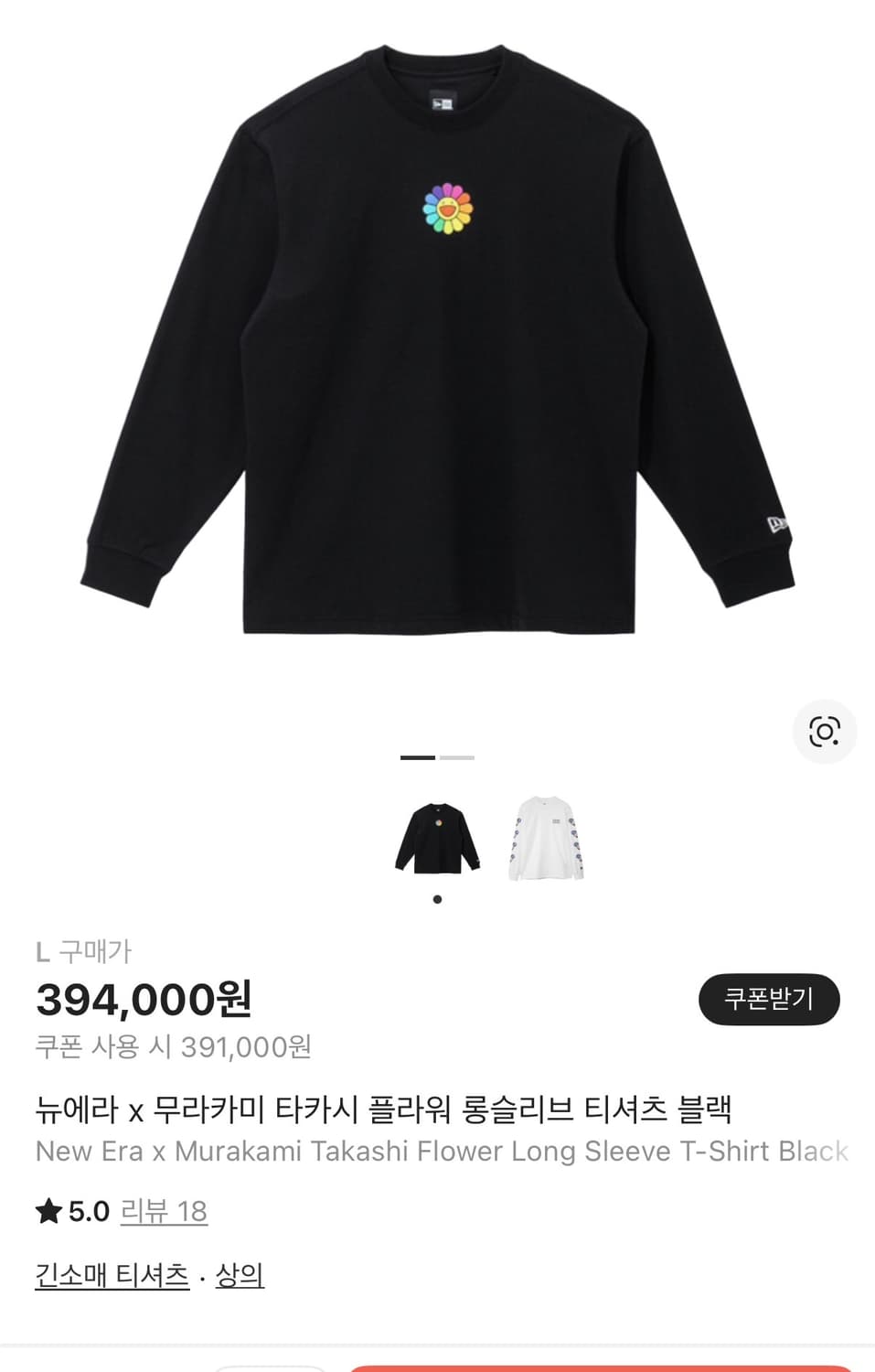 무라카미 뉴에라 롱슬리브 상품이미지1