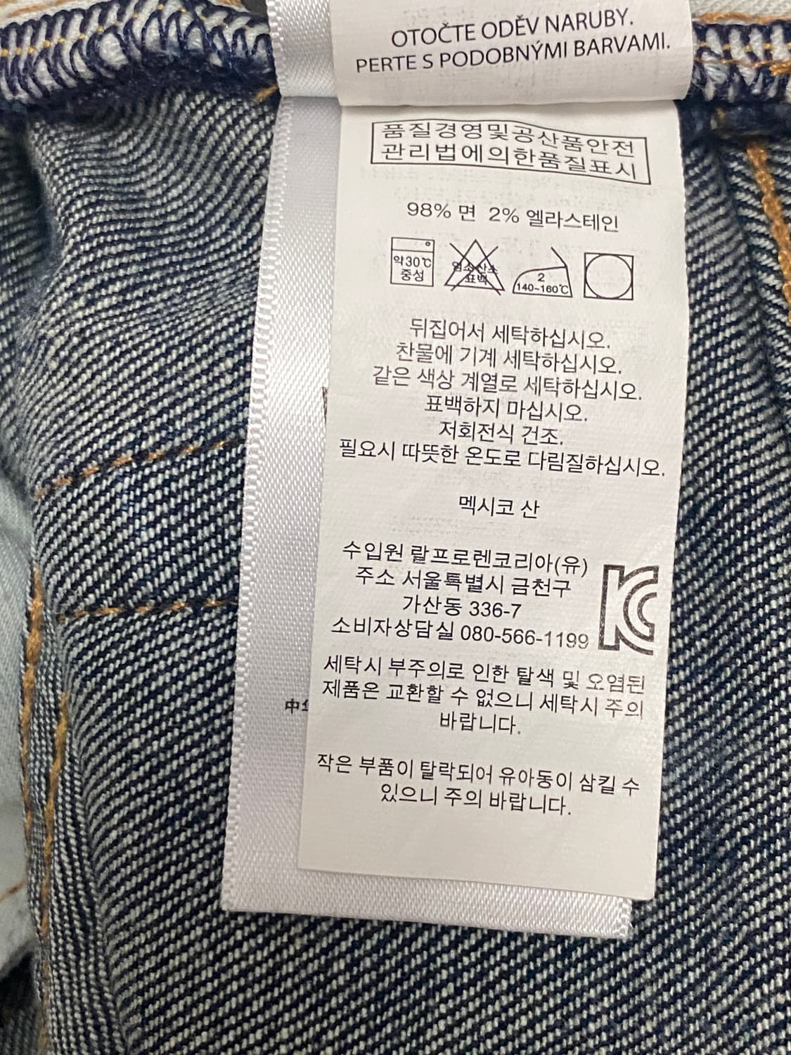 폴로 랄프로렌 배릭 데님 청바지 상품이미지6