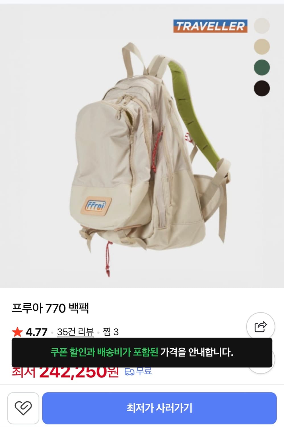 프루아 백팩 770  상품이미지1