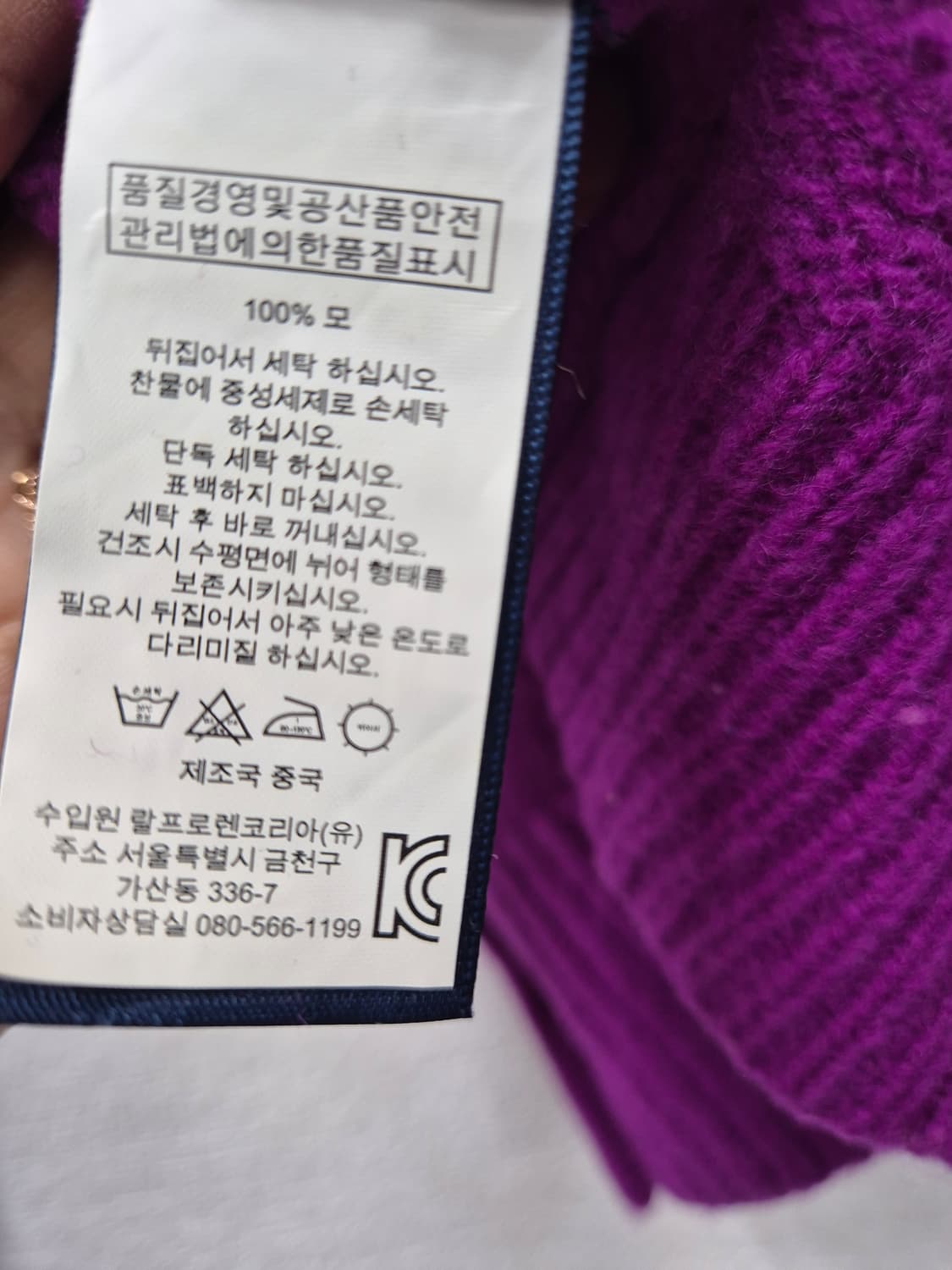 폴로 퍼플 가디건 / 55 (정품) 상품이미지5