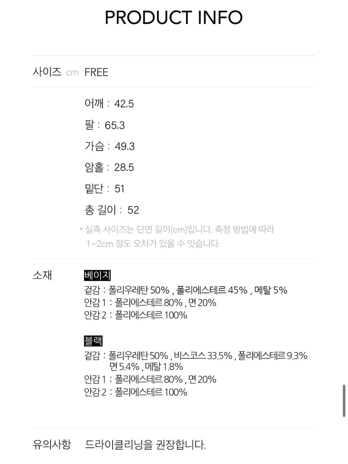 (새상품) Le 르 포 레더 바이커 자켓 크림 상품이미지2