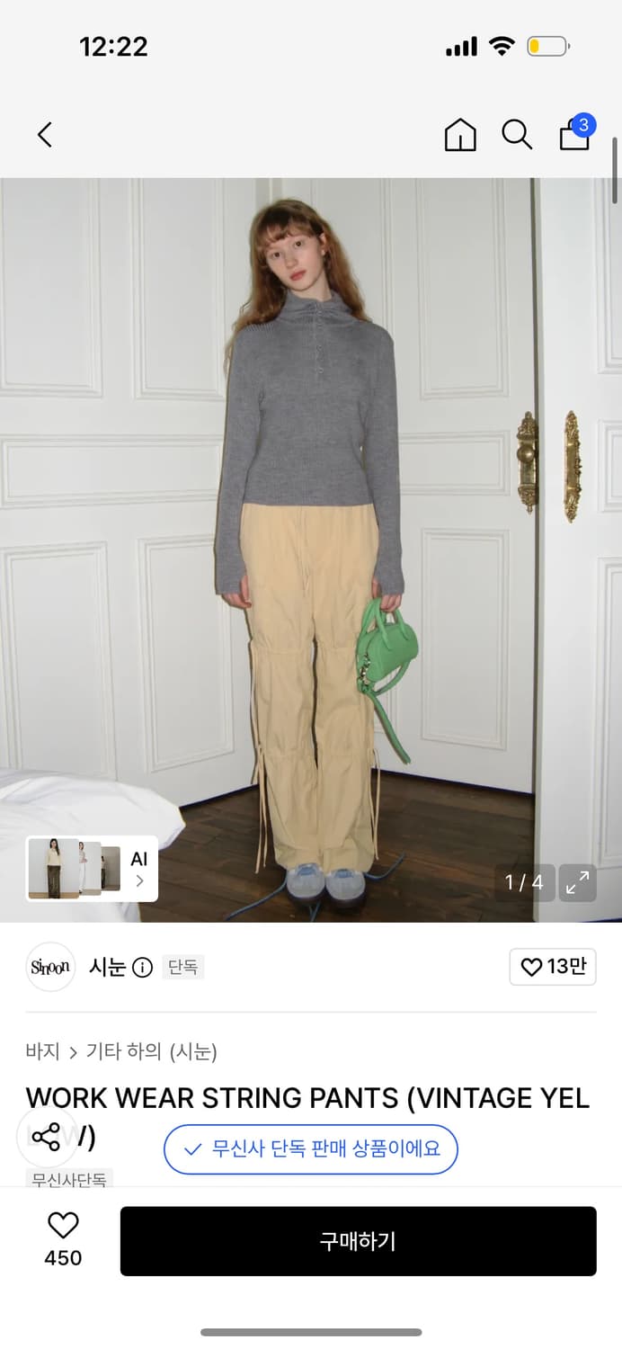 시눈 work wear string pants 상품이미지5
