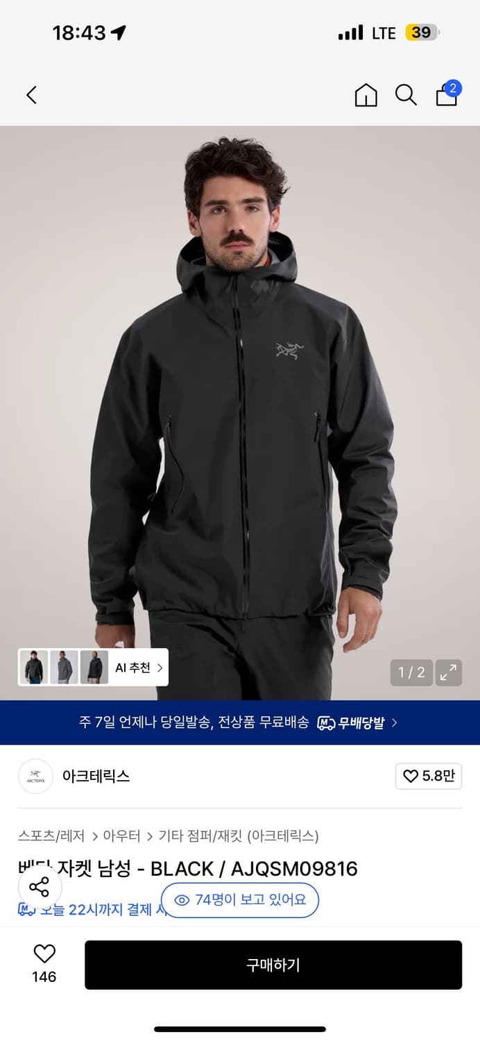 아크테릭스 베타 자켓 M 상품이미지1
