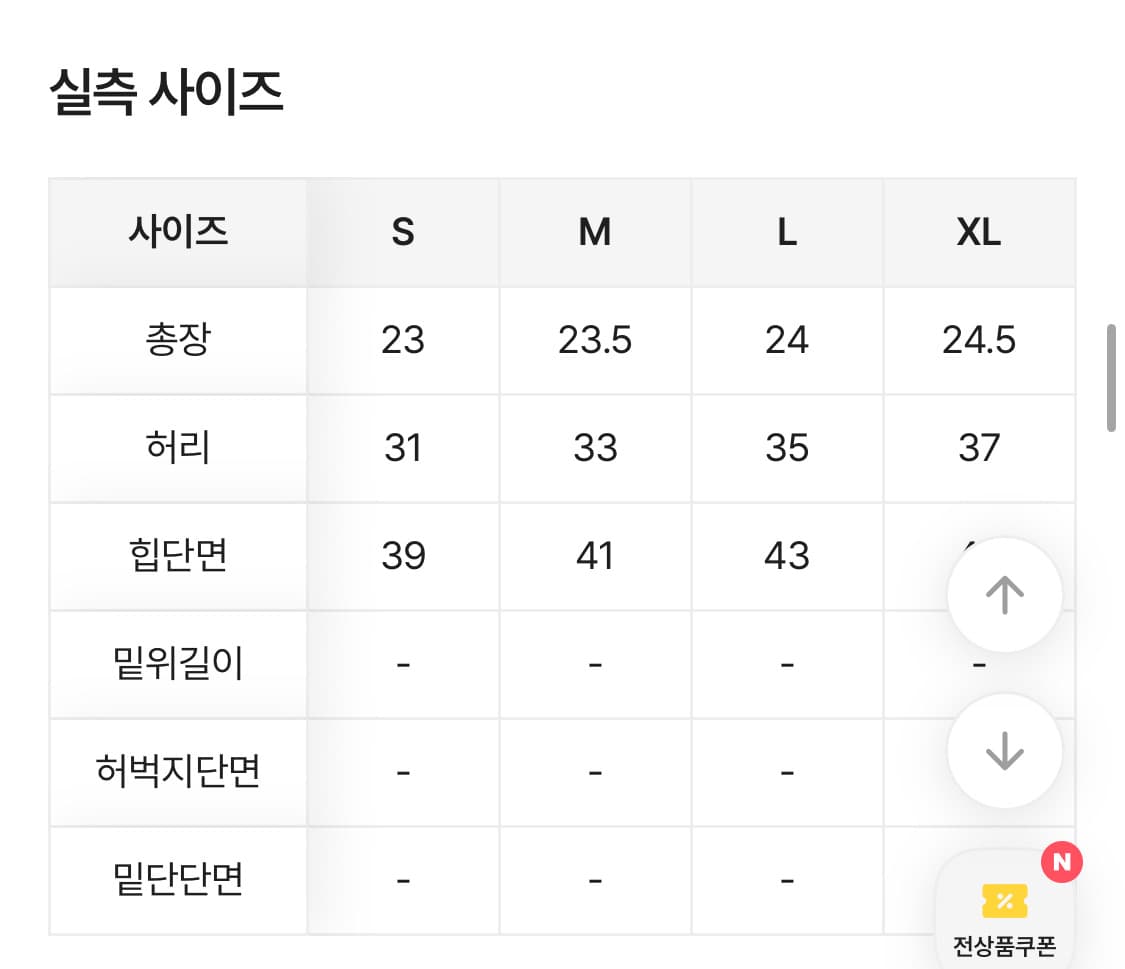 로우 라이즈 팬츠 팔아요 상품이미지2