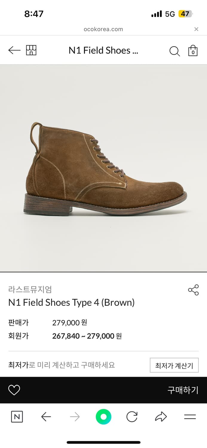 라스트 뮤지엄 N1 부츠 브라운 상품이미지1