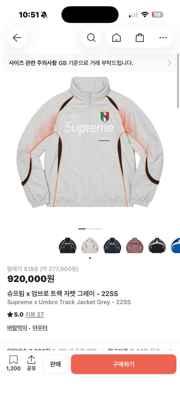 [XL] 슈프림 엄브로 트랙 자켓 그레이 상품이미지1