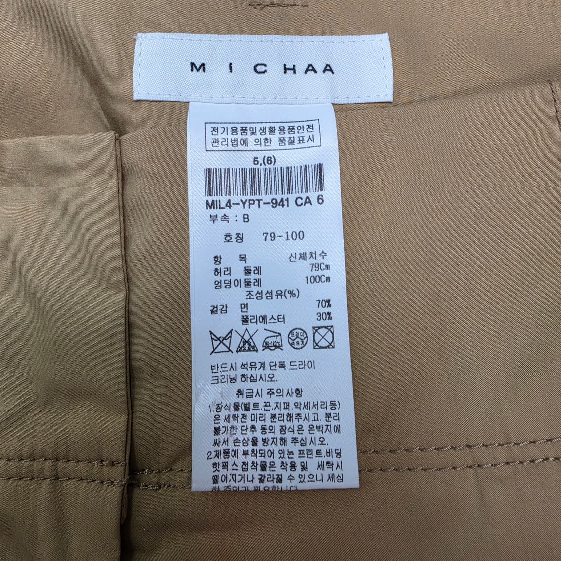 2021년 MICHAA 미샤 와이드 팬츠 바지 27사이즈 상품이미지9