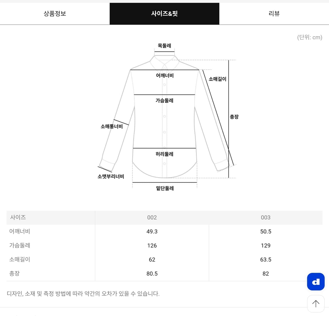 [3]코모리 26ss 가먼트다잉 실크 웨스턴셔츠 블랙 상품이미지6