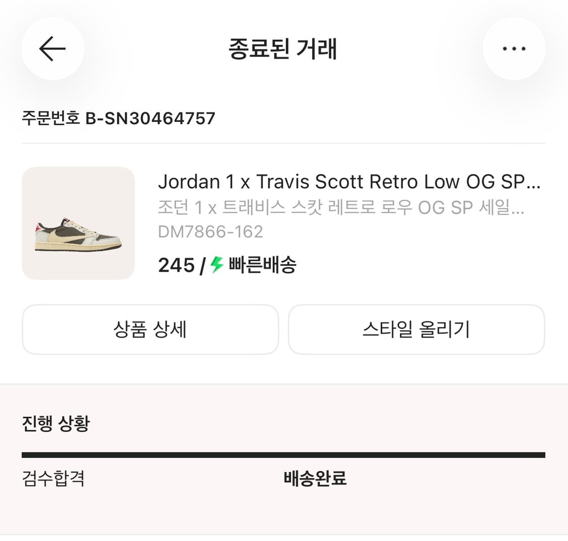 조던 트래비스 스캇 레트로 로우 상품이미지5