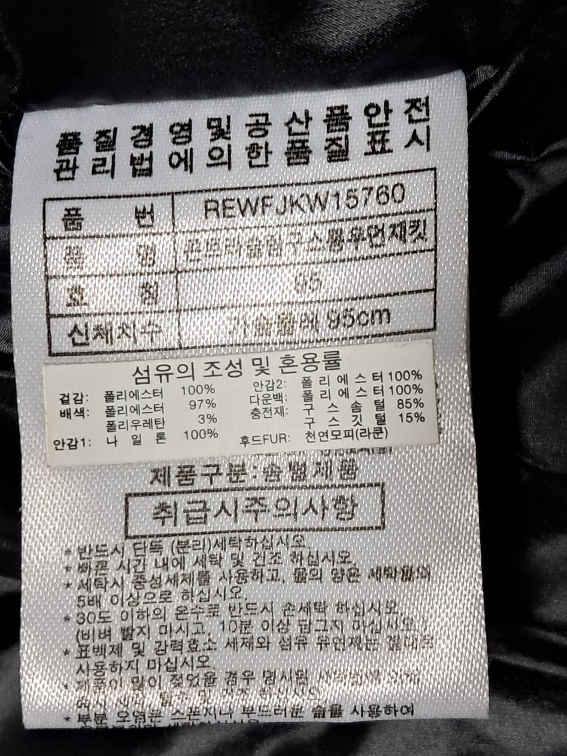 레드페이스 여성 롱패딩 95 상품이미지9