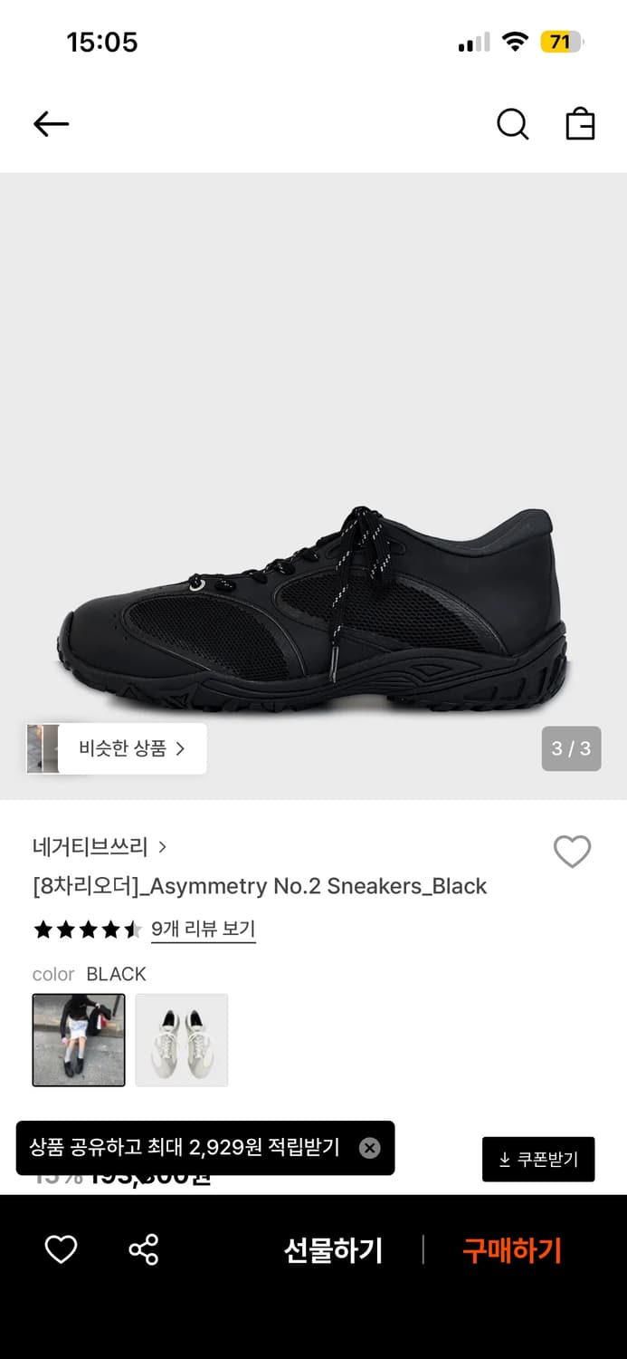 급처 네거티브쓰리 Asymmetry No.2 280 상품이미지2