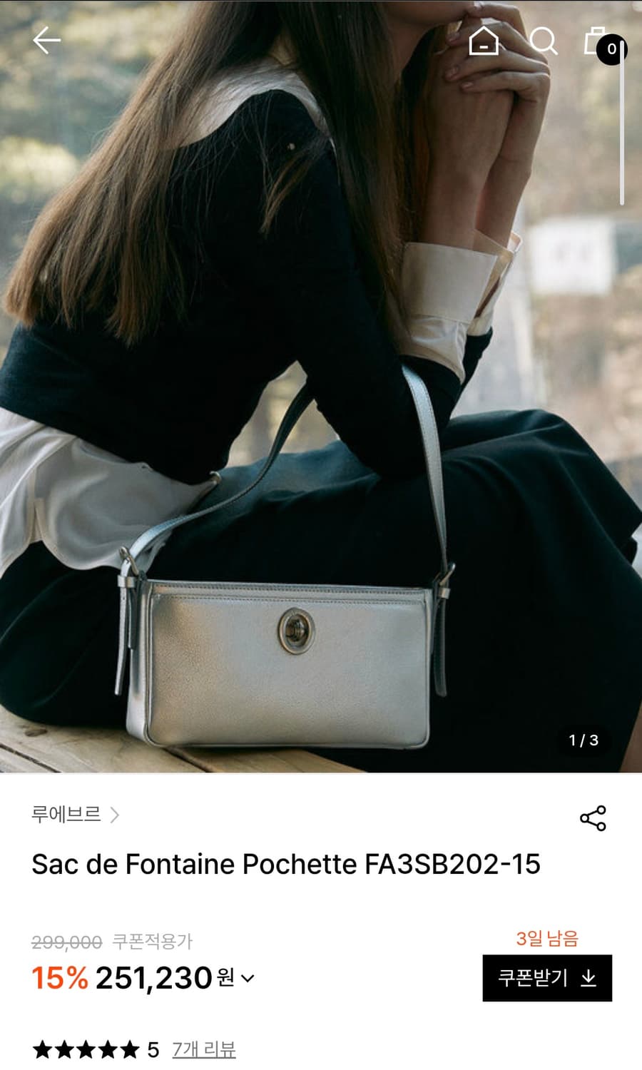 거의새거) 루에브르 Sac de Fontaine 포셰트 실버 숄더백 가방 상품이미지1